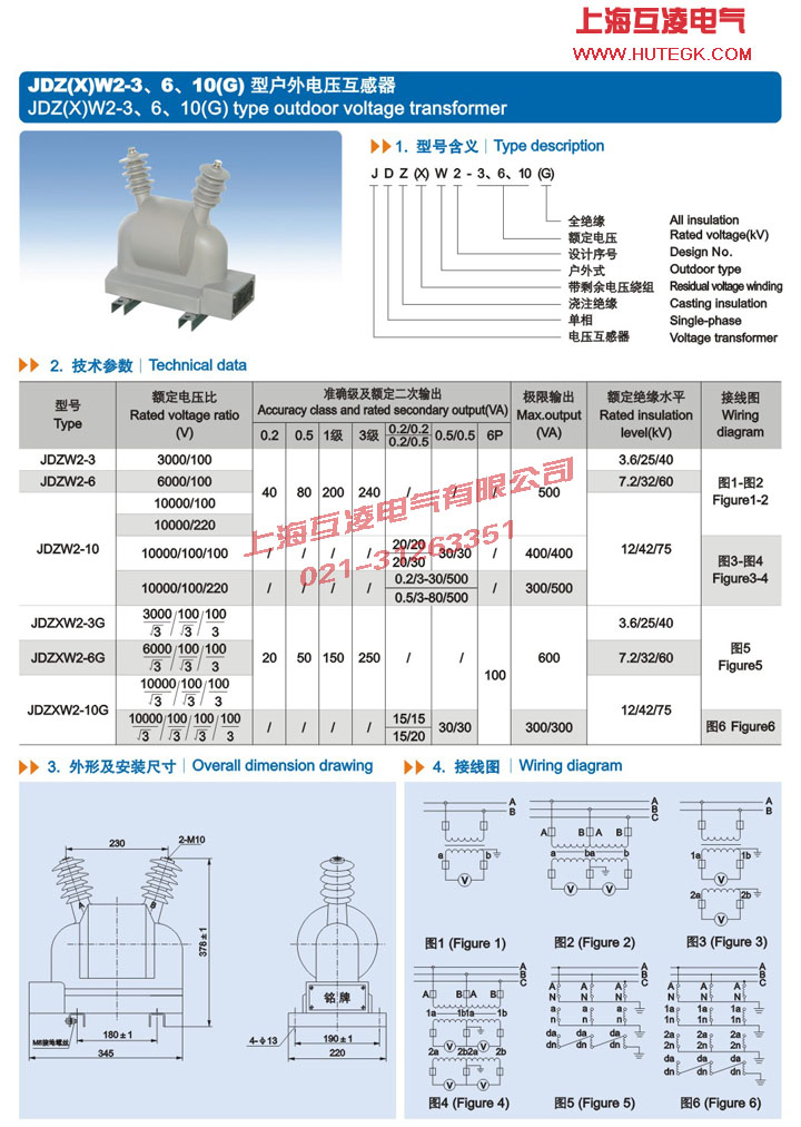 JDZW2-3電壓互感器接線圖