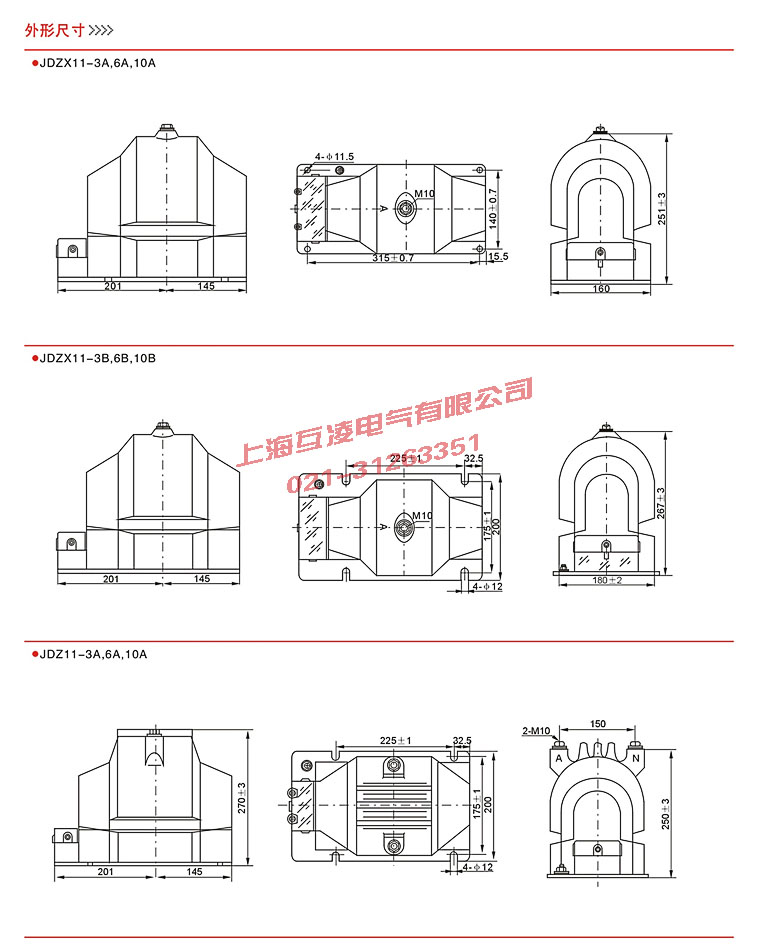 JDZX11-3BG電壓互感器外形尺寸