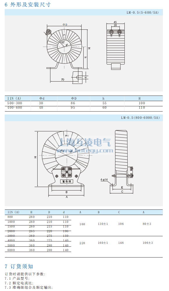 LM-0.5電流互感器尺寸圖