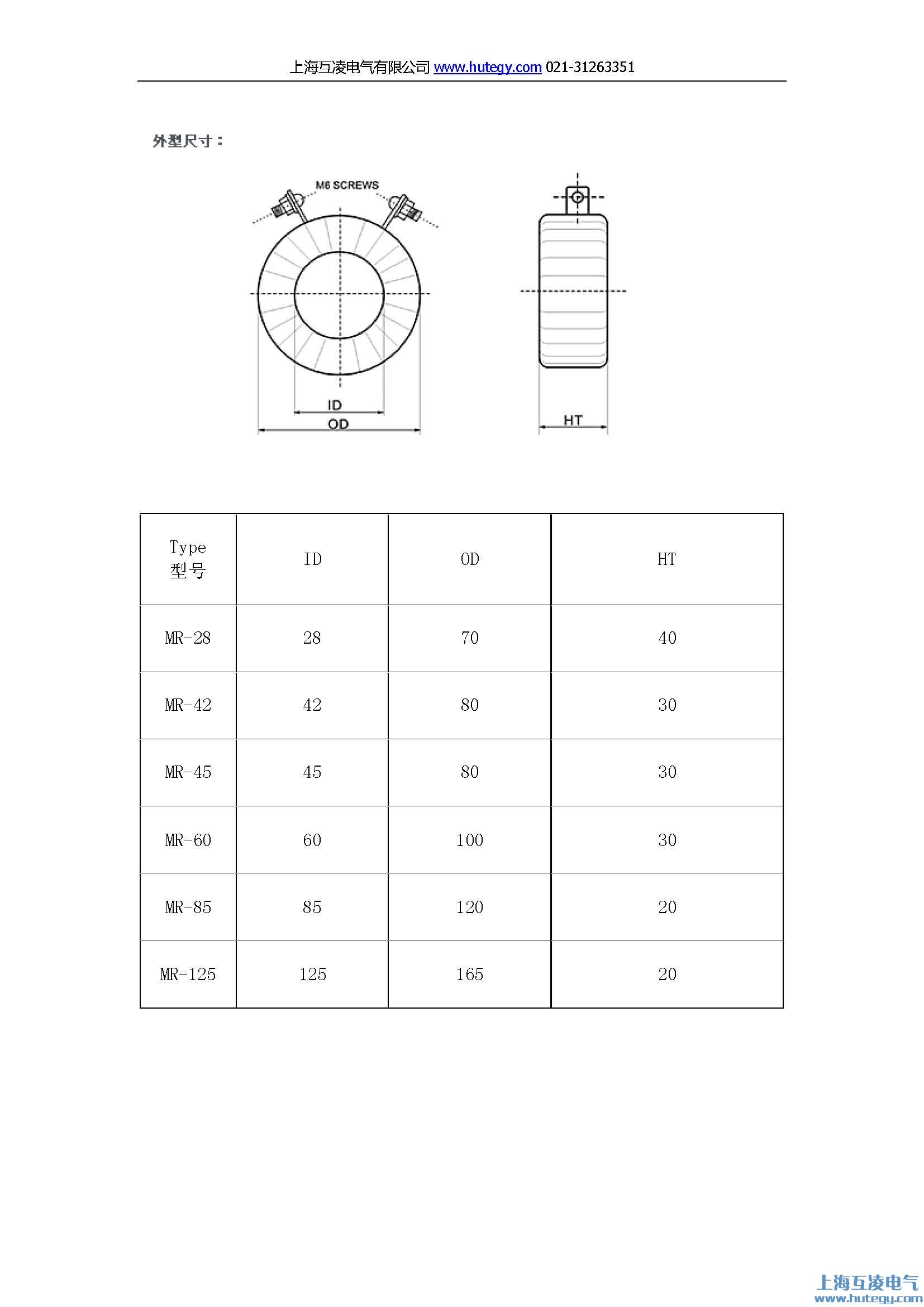 電流互感器mr-28參數(shù)圖紙