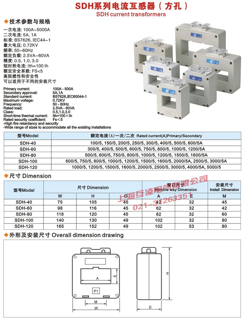 SDH-0.66電流互感器外形尺寸圖