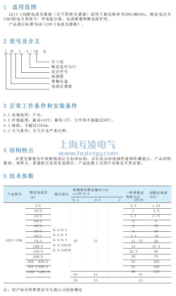 LDJ-10/210-Y參數(shù)圖