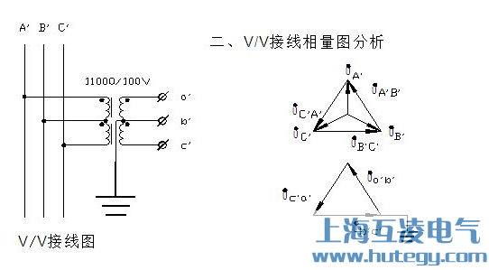 V/V接線接線圖，v/v接線相量圖分析