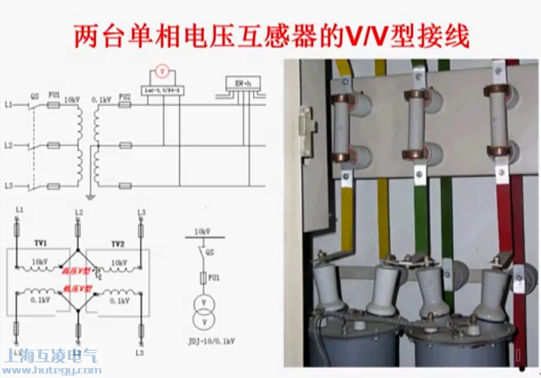 V/V型接線的系統(tǒng)圖跟實物圖