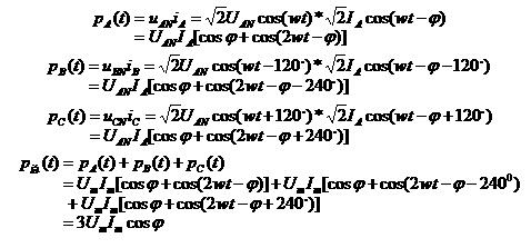 瞬時功率之和公式